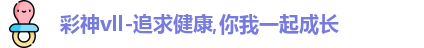 彩神
